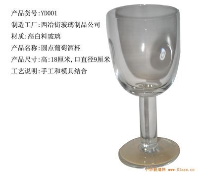 玻璃酒杯一元一只,玻璃酒杯一元一只价格-中华玻璃网